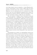 Двадцать лет спустя — фото, картинка — 8