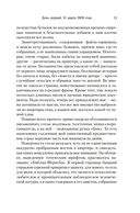 Четырнадцать дней — фото, картинка — 12