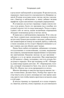 Четырнадцать дней — фото, картинка — 13