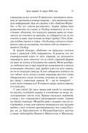 Четырнадцать дней — фото, картинка — 14