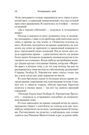 Четырнадцать дней — фото, картинка — 15