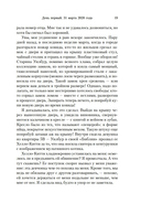 Четырнадцать дней — фото, картинка — 16