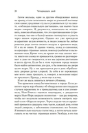 Четырнадцать дней — фото, картинка — 17