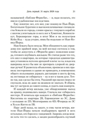 Четырнадцать дней — фото, картинка — 18