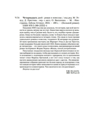 Четырнадцать дней — фото, картинка — 19