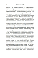 Четырнадцать дней — фото, картинка — 7