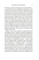 Четырнадцать дней — фото, картинка — 8