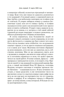 Четырнадцать дней — фото, картинка — 10