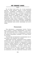 Мой любимый сфинкс — фото, картинка — 10