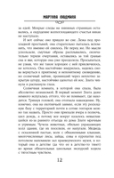 Мой любимый сфинкс — фото, картинка — 11