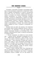 Мой любимый сфинкс — фото, картинка — 12