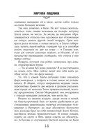 Мой любимый сфинкс — фото, картинка — 13