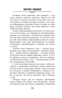 Мой любимый сфинкс — фото, картинка — 15