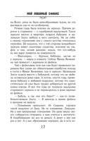 Мой любимый сфинкс — фото, картинка — 16