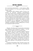 Мой любимый сфинкс — фото, картинка — 17