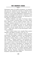 Мой любимый сфинкс — фото, картинка — 18