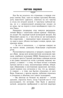 Мой любимый сфинкс — фото, картинка — 19