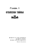 Мой любимый сфинкс — фото, картинка — 6