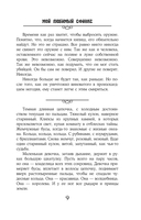 Мой любимый сфинкс — фото, картинка — 8