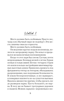 Преступные игры гения — фото, картинка — 2