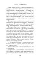 Преступные игры гения — фото, картинка — 11