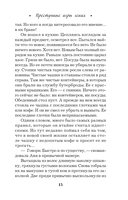 Преступные игры гения — фото, картинка — 12