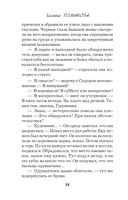 Преступные игры гения — фото, картинка — 13