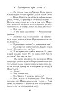 Преступные игры гения — фото, картинка — 14