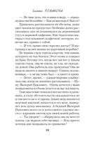 Преступные игры гения — фото, картинка — 15