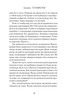 Преступные игры гения — фото, картинка — 3