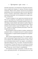 Преступные игры гения — фото, картинка — 4