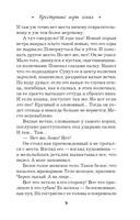 Преступные игры гения — фото, картинка — 6