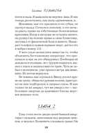 Преступные игры гения — фото, картинка — 7