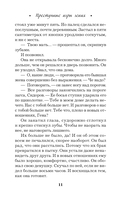 Преступные игры гения — фото, картинка — 8