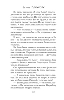 Преступные игры гения — фото, картинка — 9