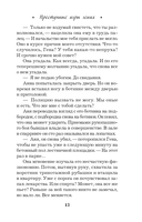 Преступные игры гения — фото, картинка — 10