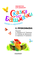 Сказка про башмачки. Сказки для маленьких — фото, картинка — 3