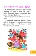 Сказка про башмачки. Сказки для маленьких — фото, картинка — 5