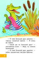 Сказка про башмачки. Сказки для маленьких — фото, картинка — 6