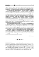 Капитал: критика политической экономии. Том 2 — фото, картинка — 11