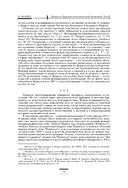 Капитал: критика политической экономии. Том 2 — фото, картинка — 13