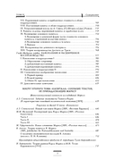 Капитал: критика политической экономии. Том 2 — фото, картинка — 6