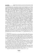 Капитал: критика политической экономии. Том 2 — фото, картинка — 9