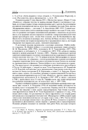 Капитал: критика политической экономии. Том 2 — фото, картинка — 10