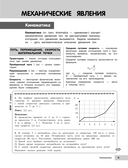 Физика — фото, картинка — 11