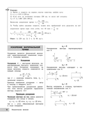 Физика — фото, картинка — 12