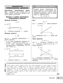 Физика — фото, картинка — 13