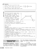 Физика — фото, картинка — 14