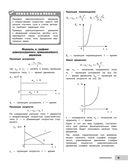 Физика — фото, картинка — 15