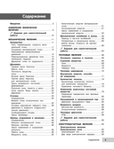 Физика — фото, картинка — 3